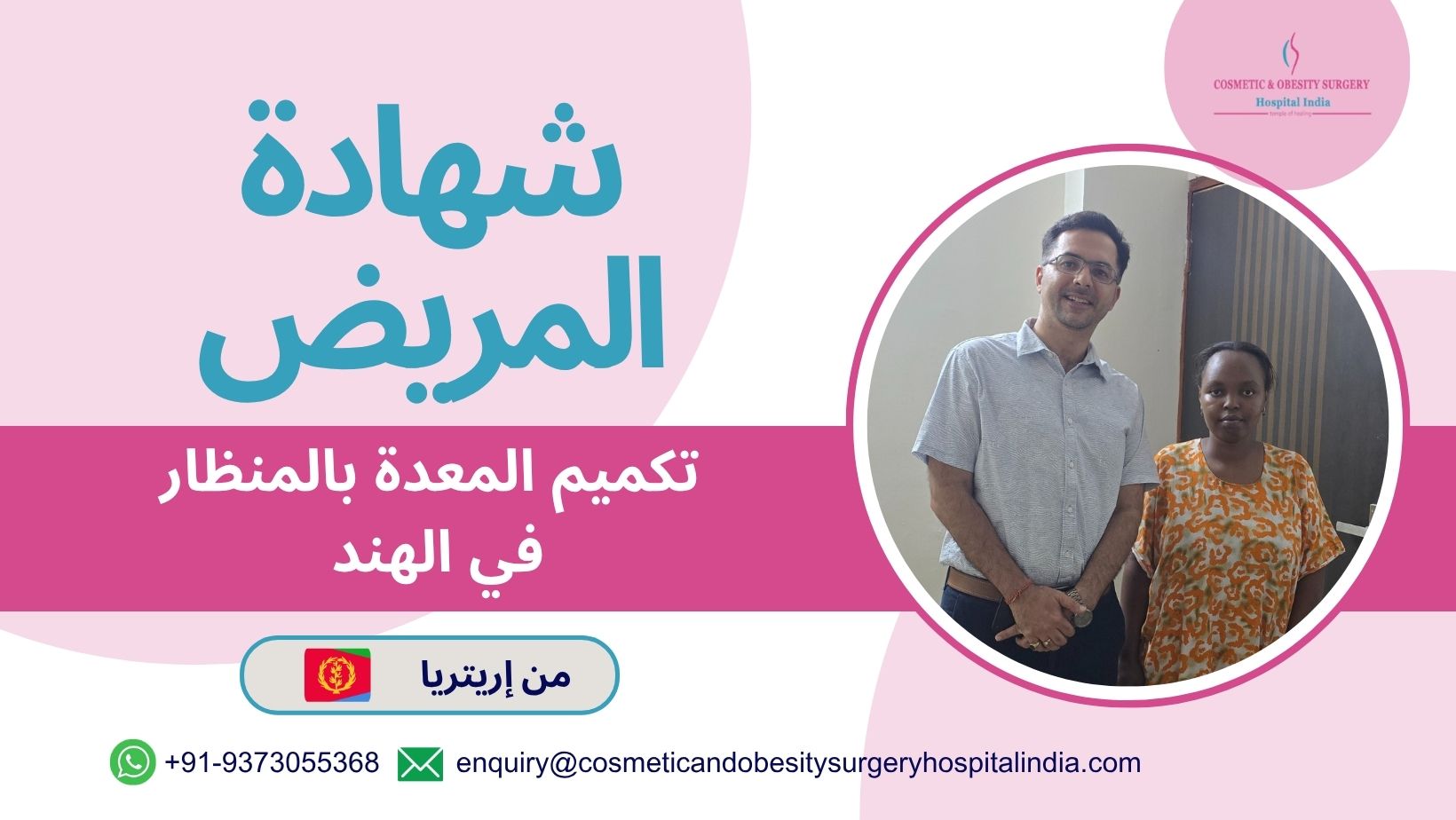 Ptient testimonial Endoscopic Sleeve Gastroplasty Surgery
