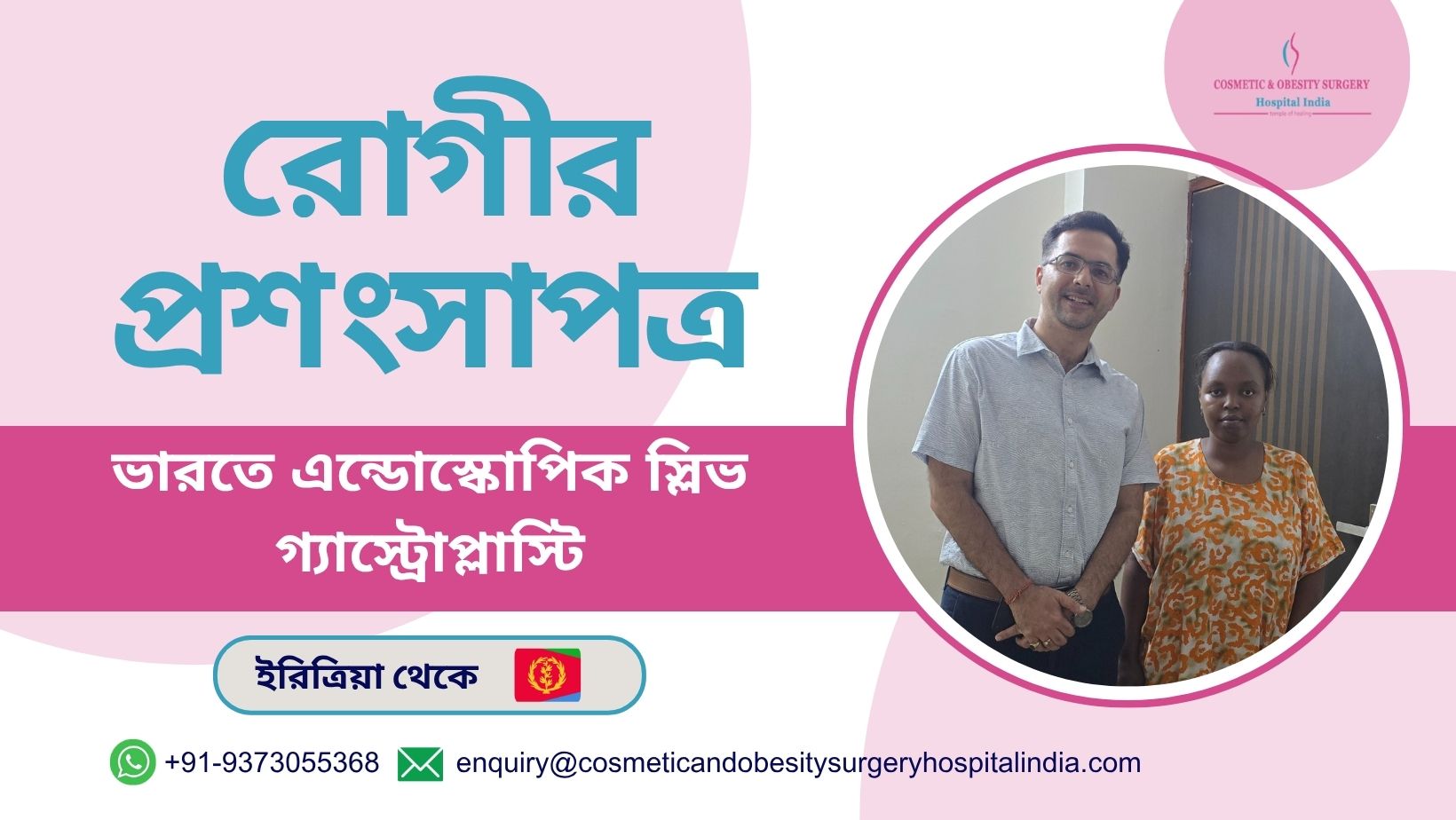 Ptient testimonial Endoscopic Sleeve Gastroplasty Surgery