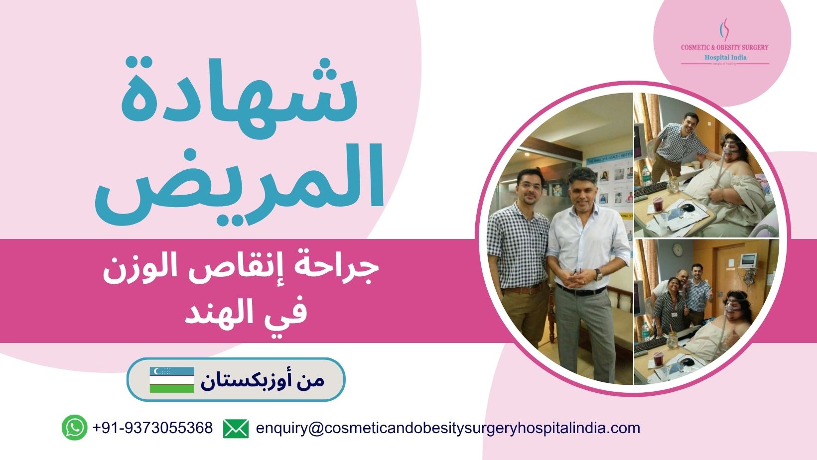 Uzbekistan Patient Overcomes Severe Obesity After Sleeve Gastrectomy in India;text-align:right